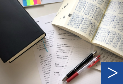 出題傾向・出題例